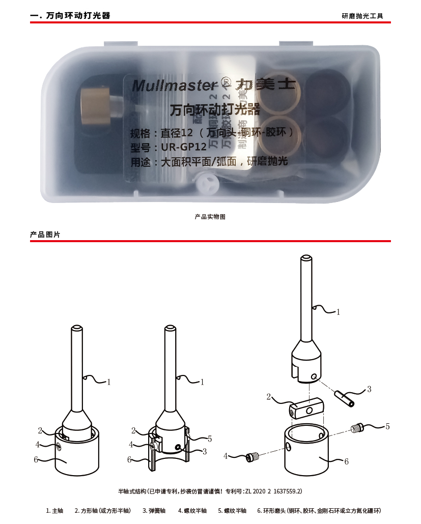 万向环动打光器